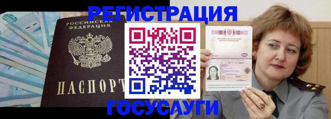 временная регистрация для всех в Чаплыгине