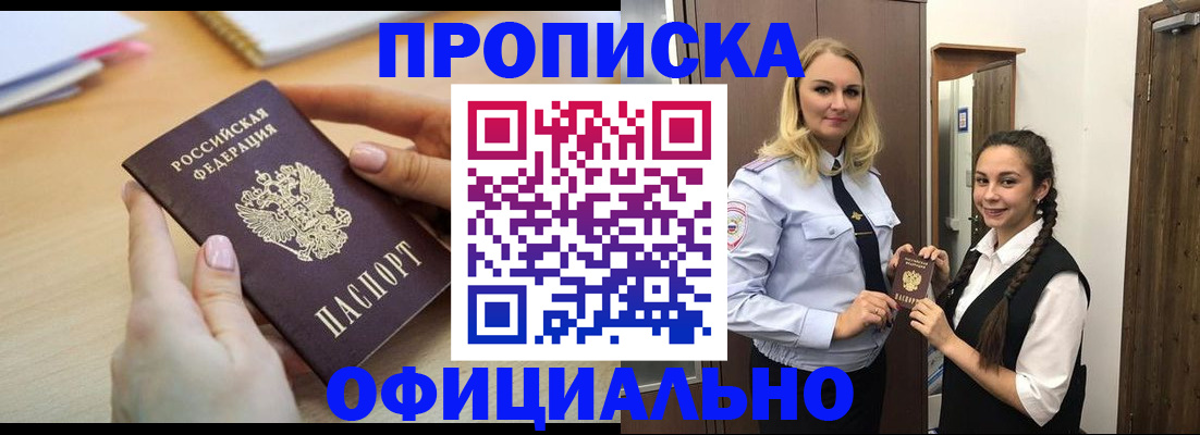 прописка иностранных граждан в Чаплыгине