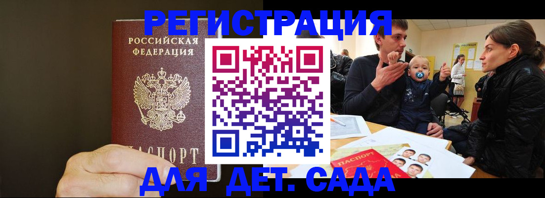 временная регистрация в Чаплыгине