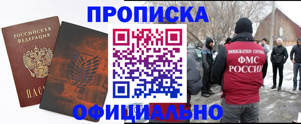 прописка от собственника в Чаплыгине